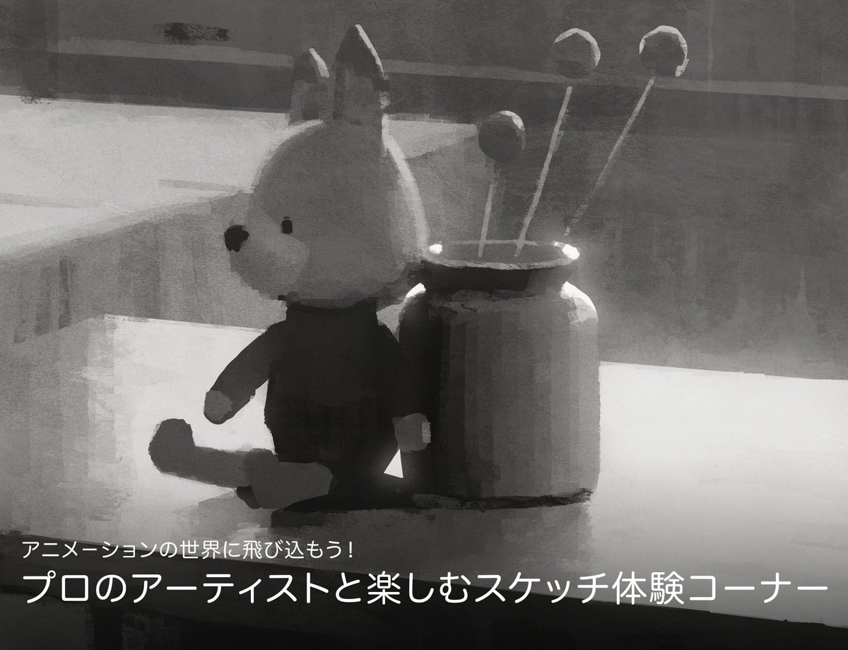 プロのアーティストと楽しむスケッチ体験